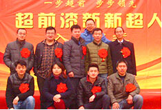 超前涂料歡迎新新超人入職會議！